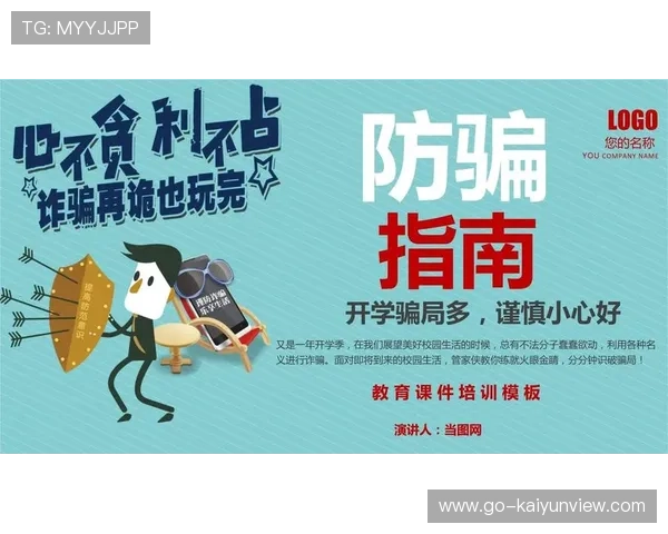 全场反波胆什么意思 大型赛事预热避坑防骗指南